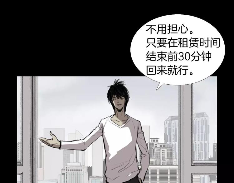 第1话 都市传说——交换身体183