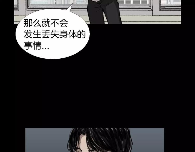第1话 都市传说——交换身体184