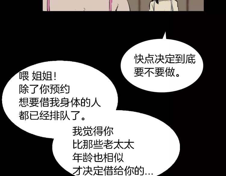 第1话 都市传说——交换身体188