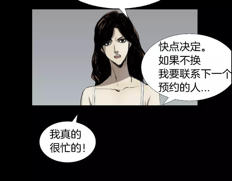 第1话 都市传说——交换身体189