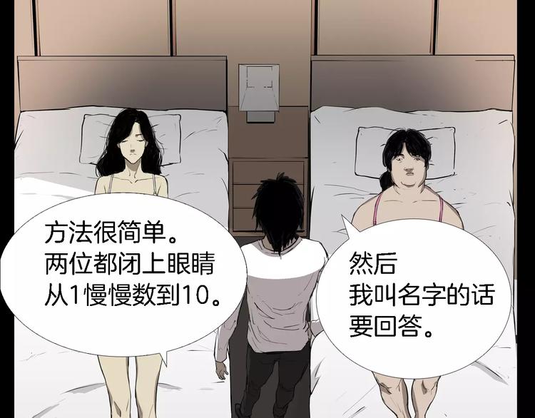 第1话 都市传说——交换身体194