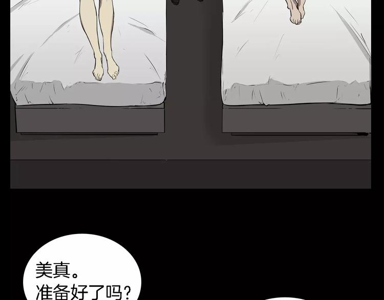 第1话 都市传说——交换身体195