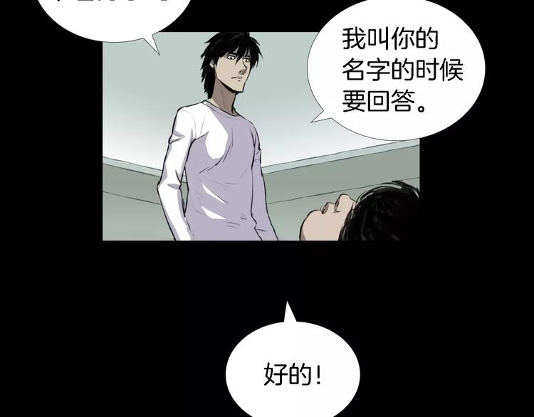 第1话 都市传说——交换身体196