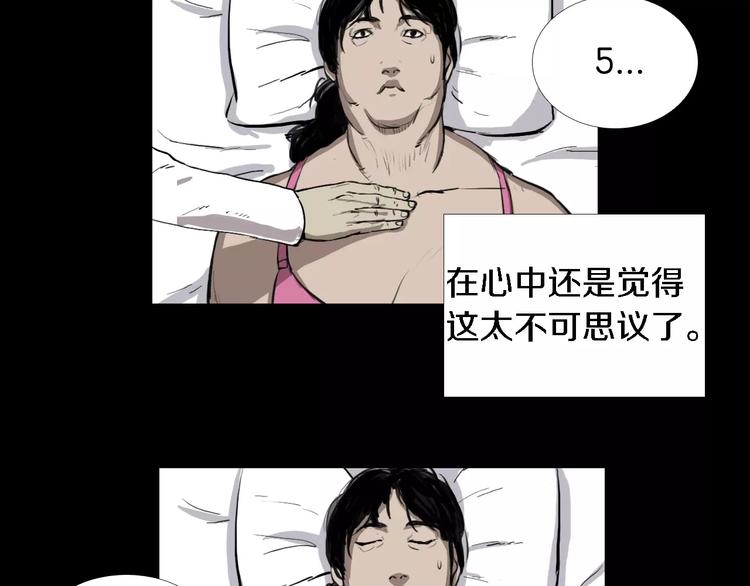 第1话 都市传说——交换身体202
