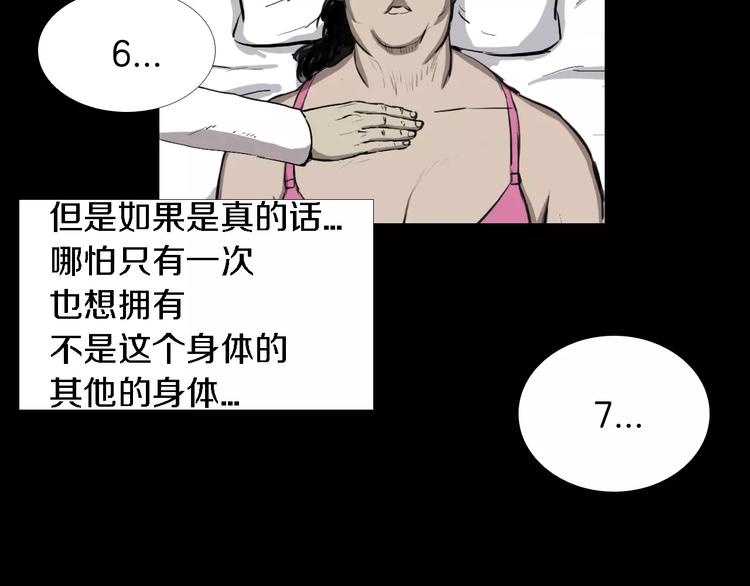 第1话 都市传说——交换身体203