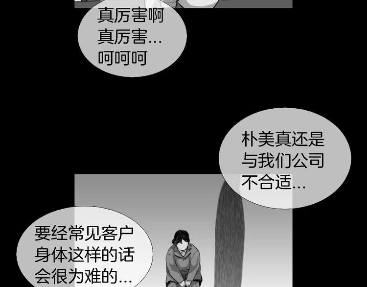 第1话 都市传说——交换身体206
