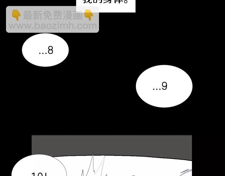 第1话 都市传说——交换身体211