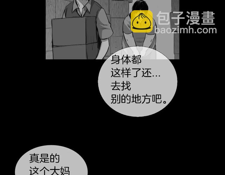 第1话 都市传说——交换身体212