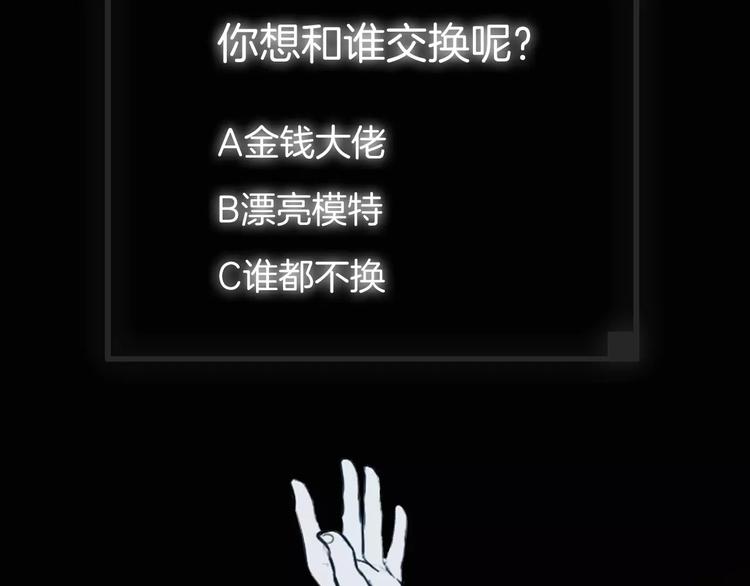 第1话 都市传说——交换身体227