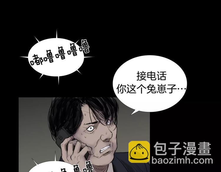 第1话 都市传说——交换身体43