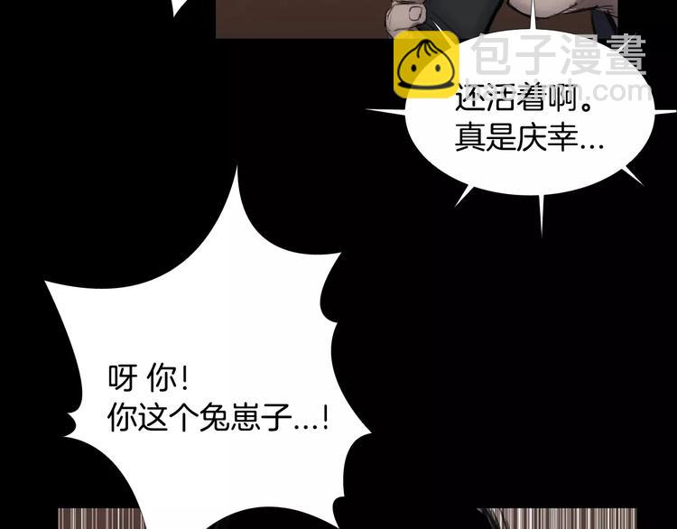 第1话 都市传说——交换身体45