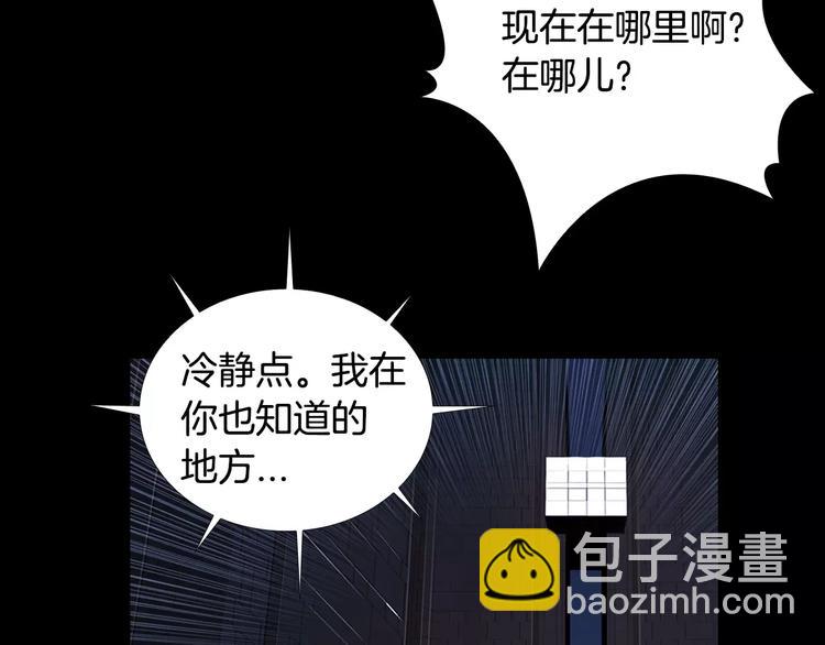 第1话 都市传说——交换身体51
