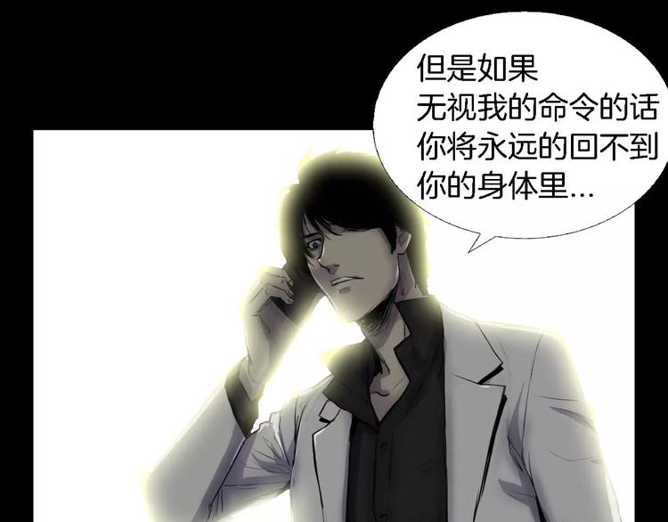 第1话 都市传说——交换身体54
