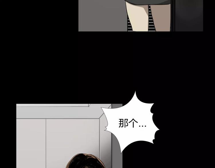 第1话 都市传说——交换身体88