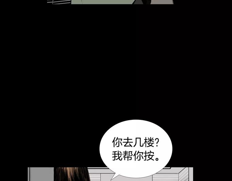 第1话 都市传说——交换身体94