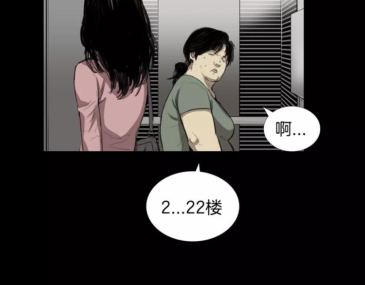 第1话 都市传说——交换身体95