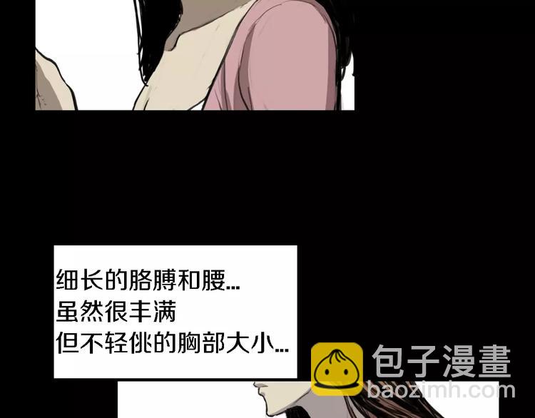 第1话 都市传说——交换身体98