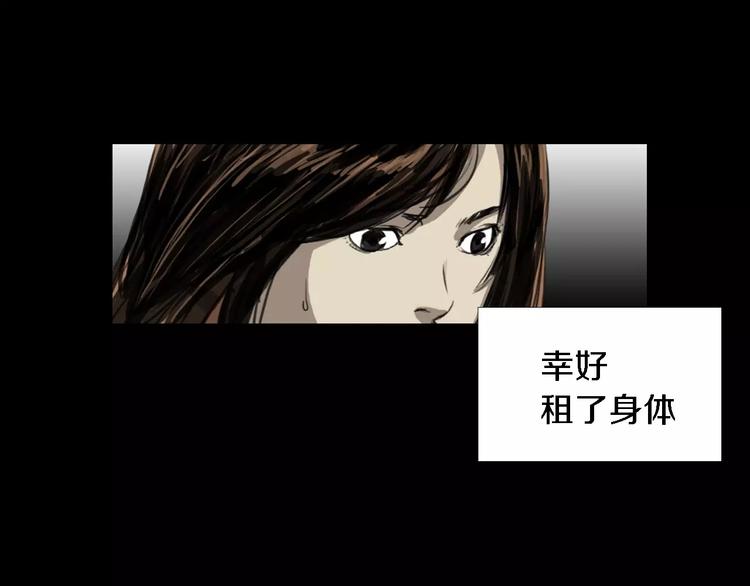 第2话 幕后真相109