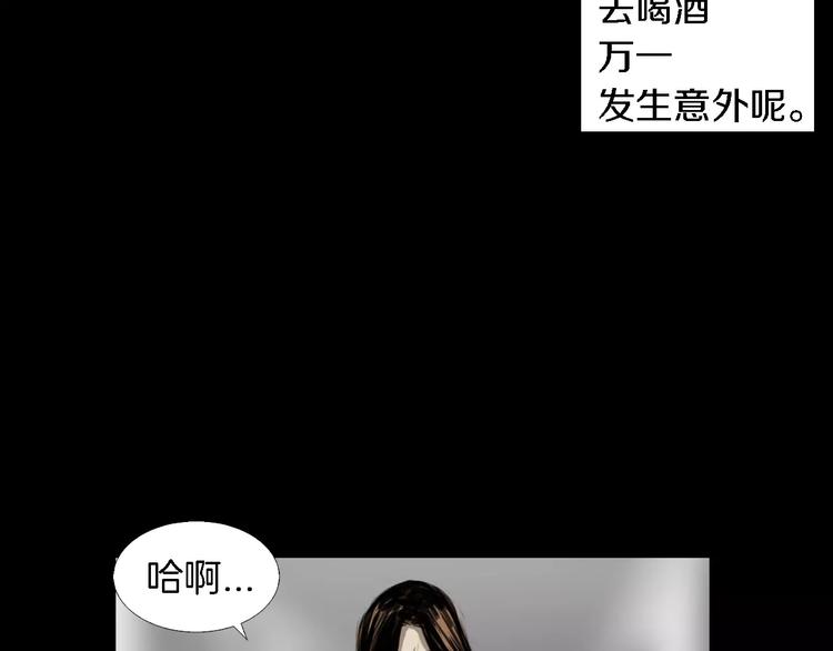 第2话 幕后真相118