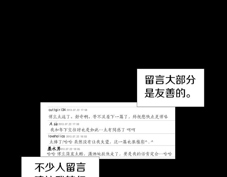 第2话 幕后真相14