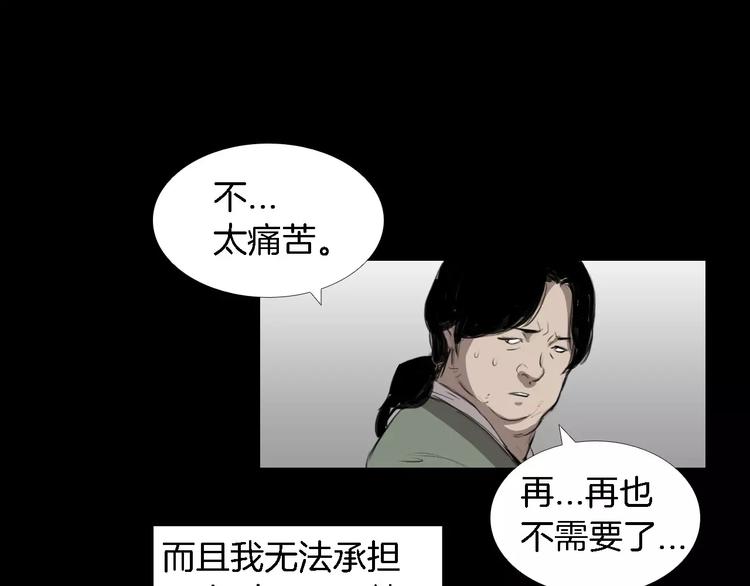 第2话 幕后真相150