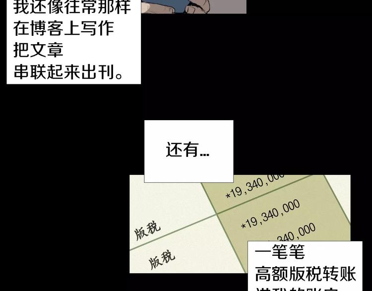 第2话 幕后真相157