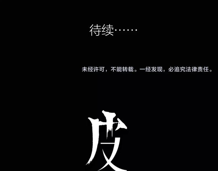 第2话 幕后真相166
