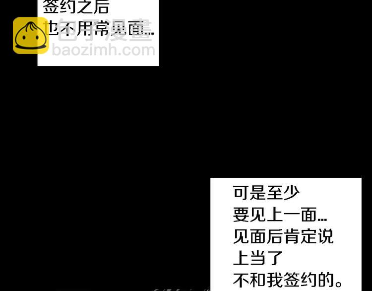 第2话 幕后真相21