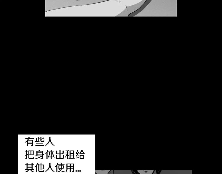 第2话 幕后真相30