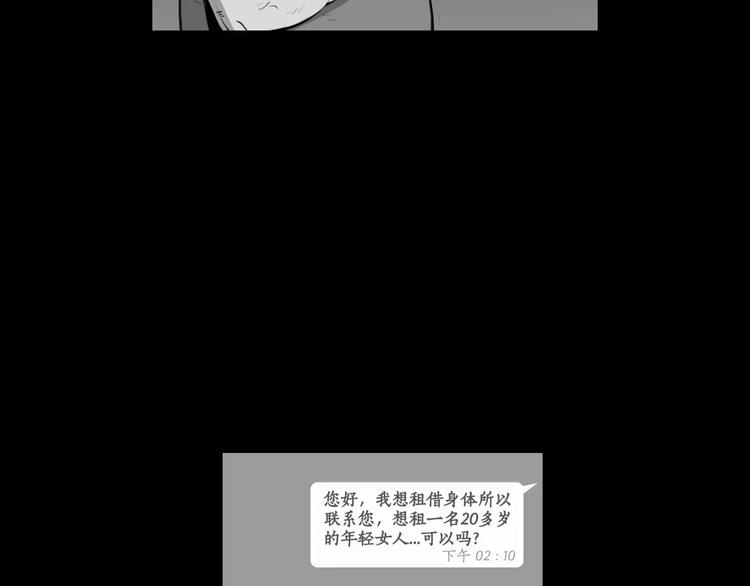 第2话 幕后真相36