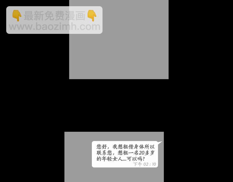 第2话 幕后真相37
