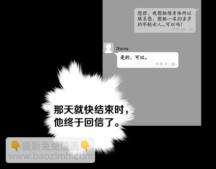 第2话 幕后真相40