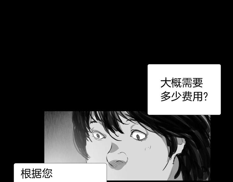 第2话 幕后真相41