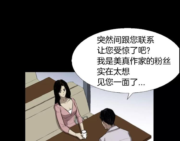 第2话 幕后真相95