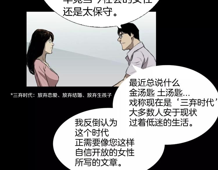 第2话 幕后真相97