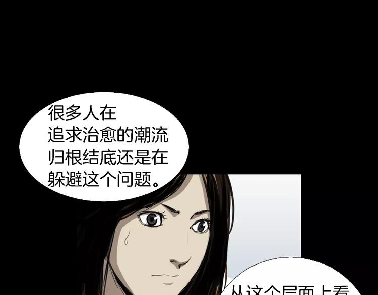 第2话 幕后真相98