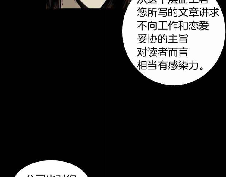 第2话 幕后真相99