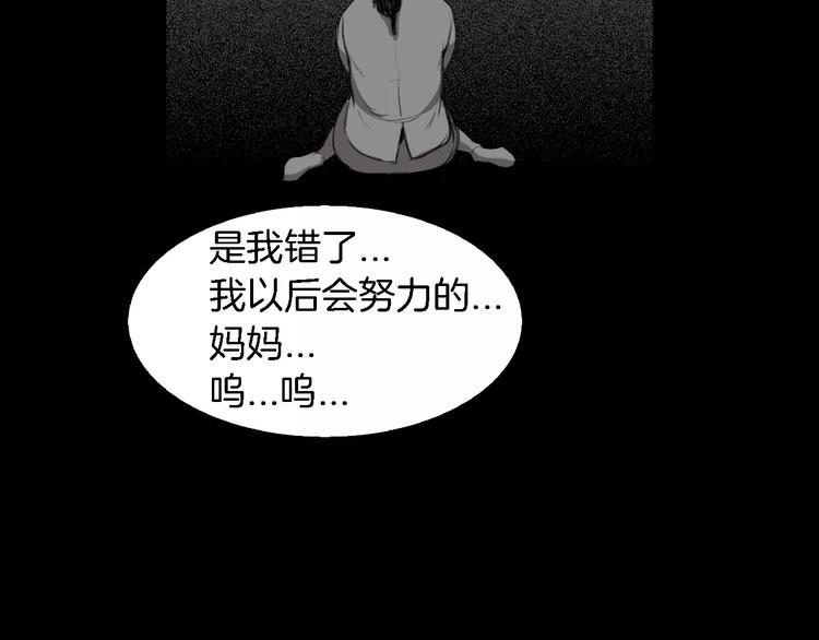 第3话 爱情和外表110