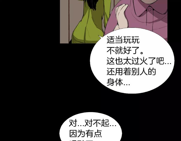 第3话 爱情和外表119