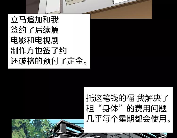 第3话 爱情和外表127