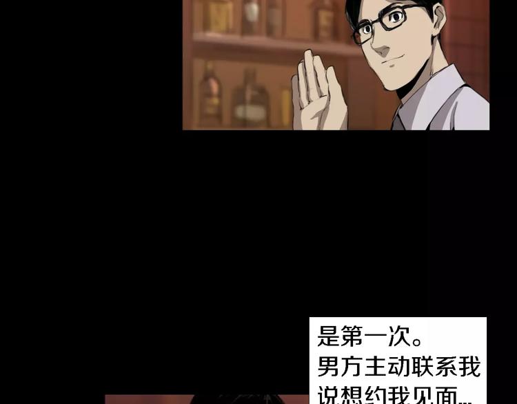 第3话 爱情和外表13