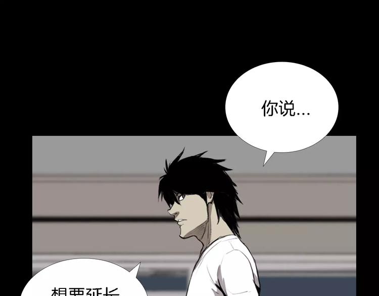 第3话 爱情和外表140