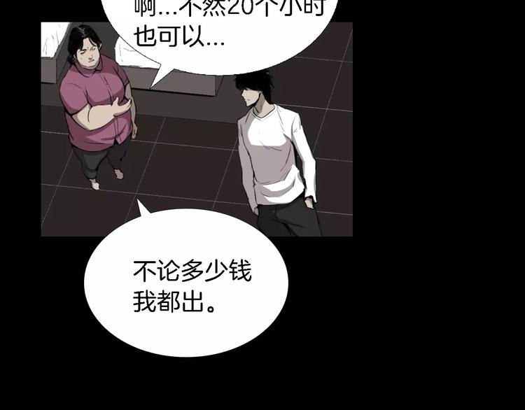 第3话 爱情和外表142