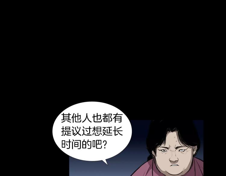 第3话 爱情和外表143