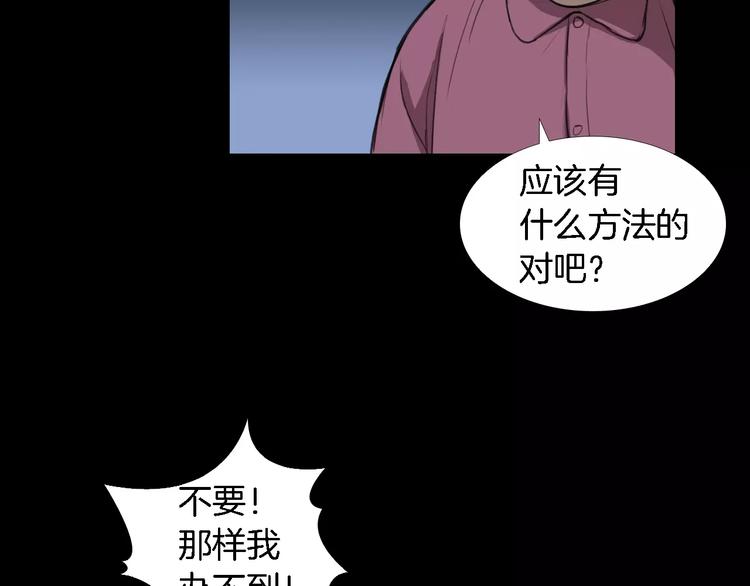 第3话 爱情和外表144