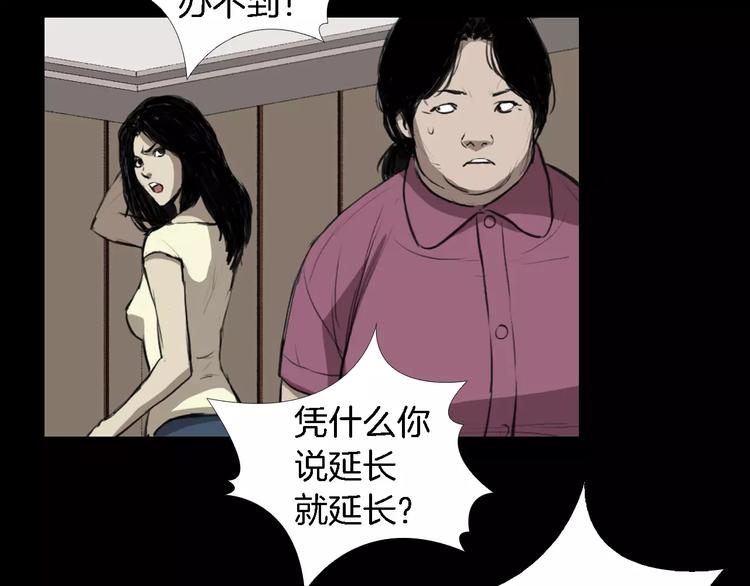 第3话 爱情和外表145
