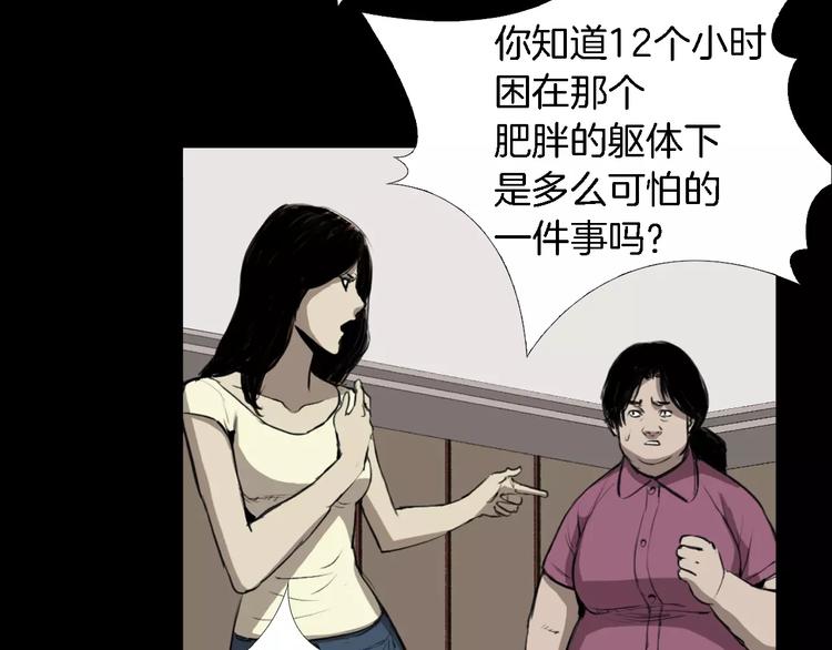第3话 爱情和外表146