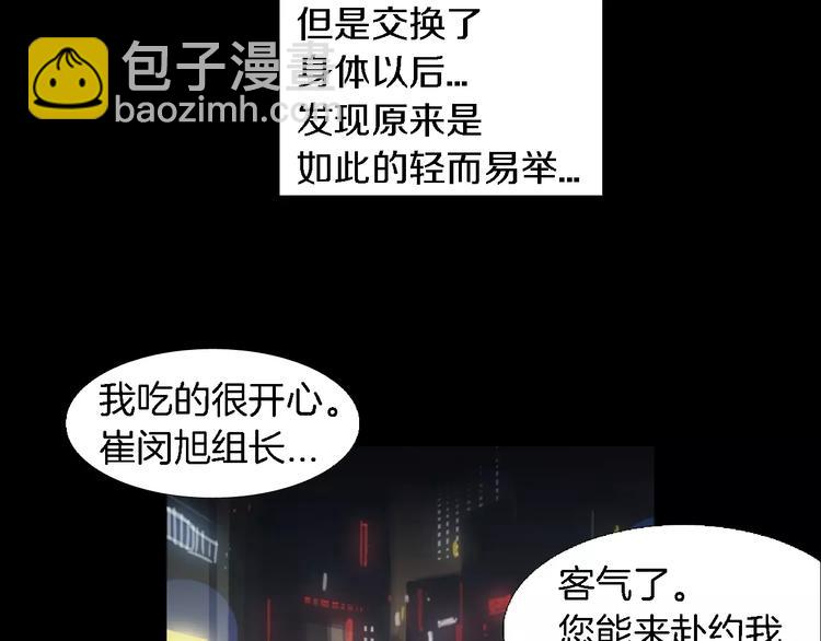 第3话 爱情和外表15