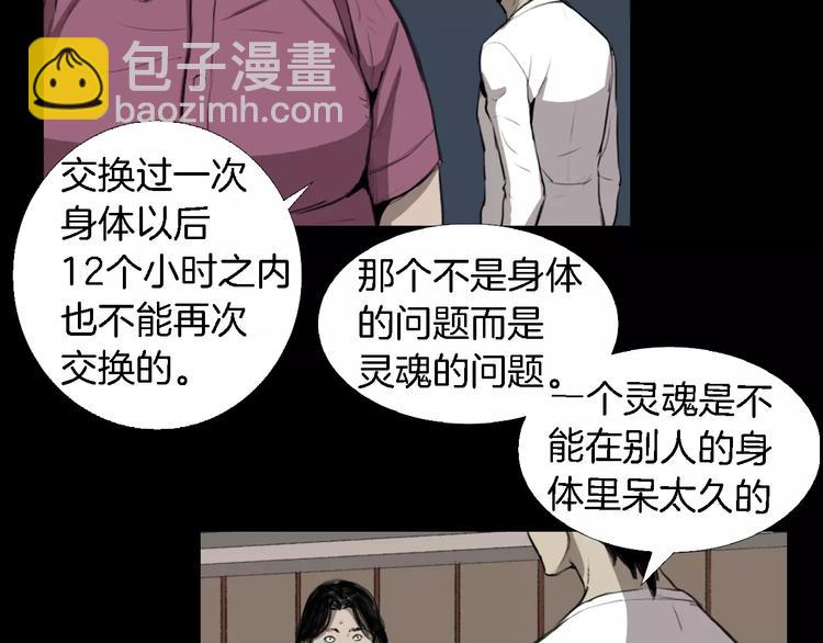 第3话 爱情和外表150