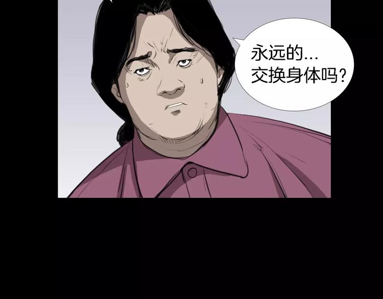 第3话 爱情和外表154